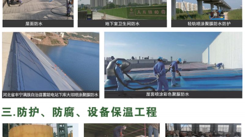 高层阳台防水卷材如何选？关键在于性能与施工